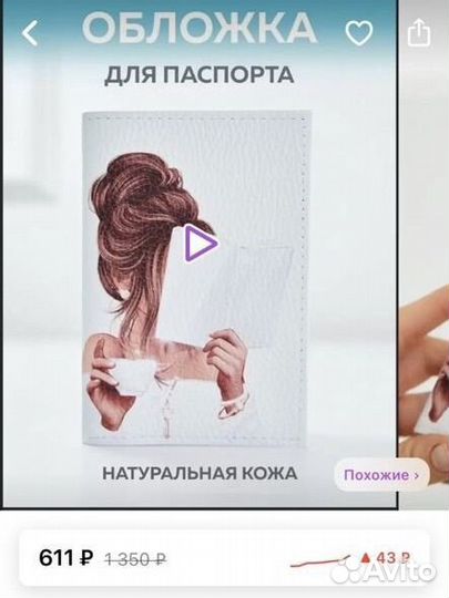 Обложка на паспорт натуральная кожа