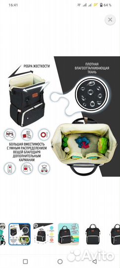 Сумка для мамы