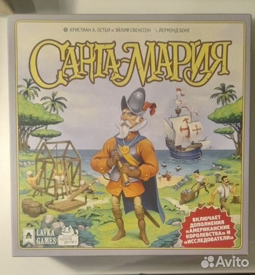 Игра настольная Санта Мария