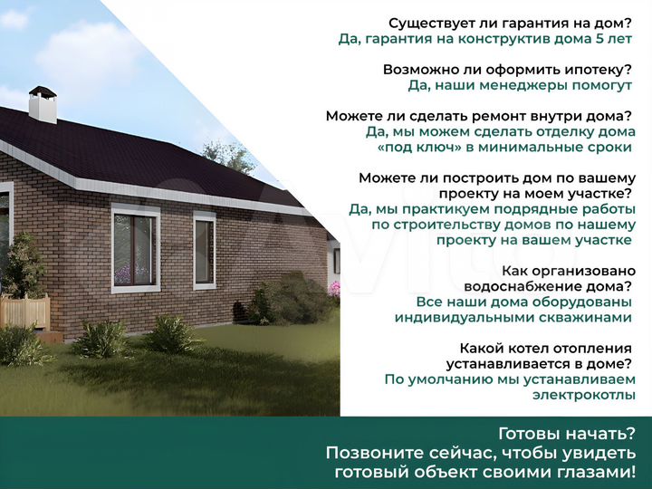 Дом 136 м² на участке 10 сот.