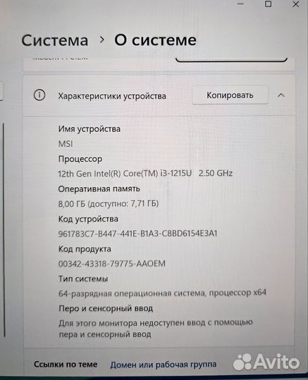 MSI modern (Corei3/8/256)