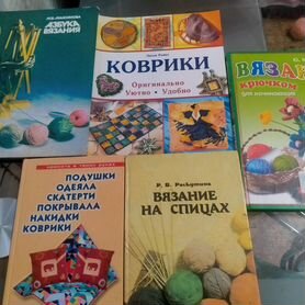 Книги вязание крючком и спицами