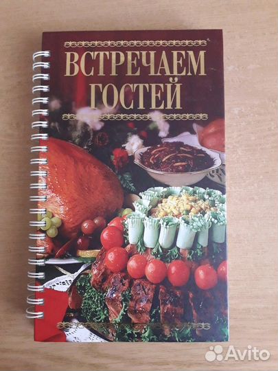 Книга кулинарная