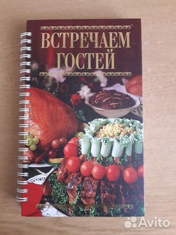 Книга кулинарная