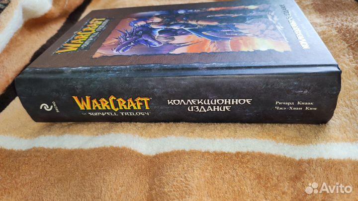 Warcraft the Sunwell Trilogy (коллекционное изд.)