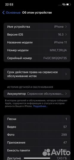 iPhone 11, 64 ГБ