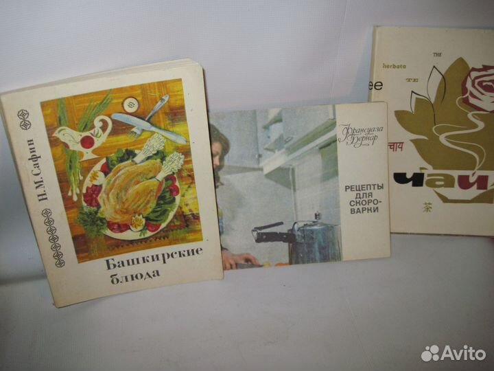 Кулинария-2 книги см. описание