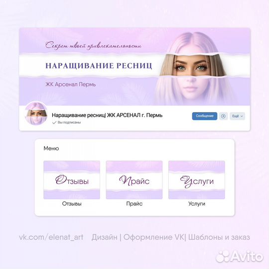 Оформление группы вконтакте, дизайн для соц сетей