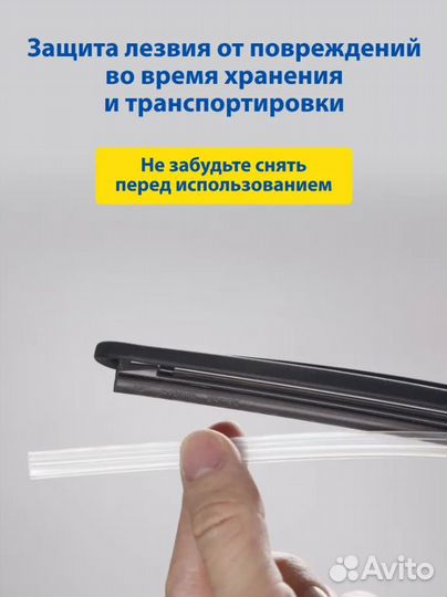 Щетка стеклоочист. бескаркасная всесезонная 65см