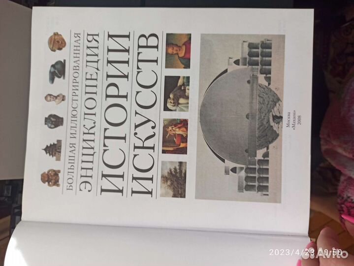 Книга энциклопедия