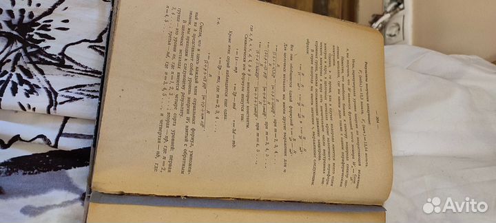 Книга по физике