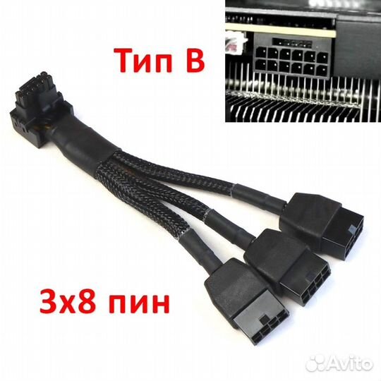 Переходник 12vhpwr (тип B) - 3х8 pin PCI-E