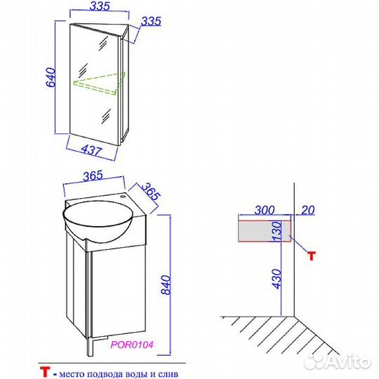 Тумба с раковиной Aqwella Porto 45 угловая белая POR0104WW+4640021061435