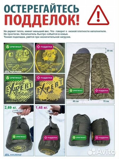Спальник новый оригинал зимний - 25 Белоруссия