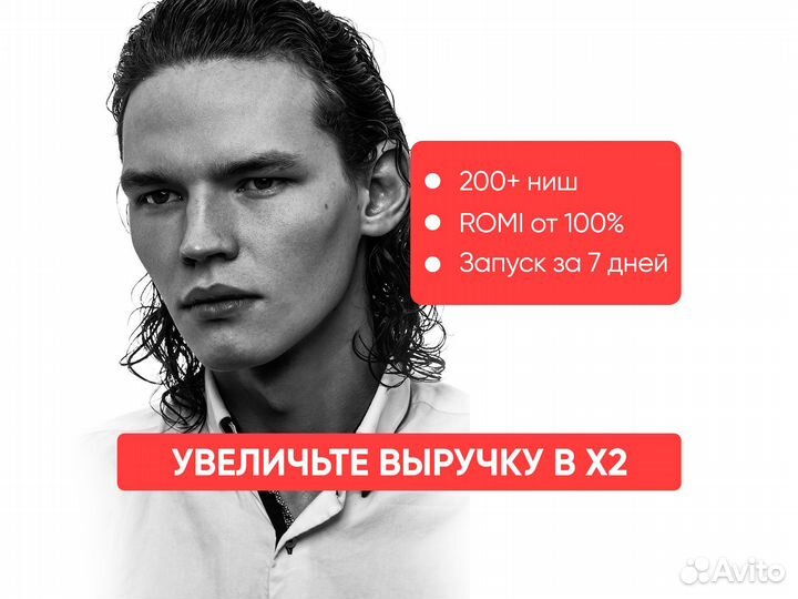 Маркетолог 200+ ниш опыта. х2 к выручке