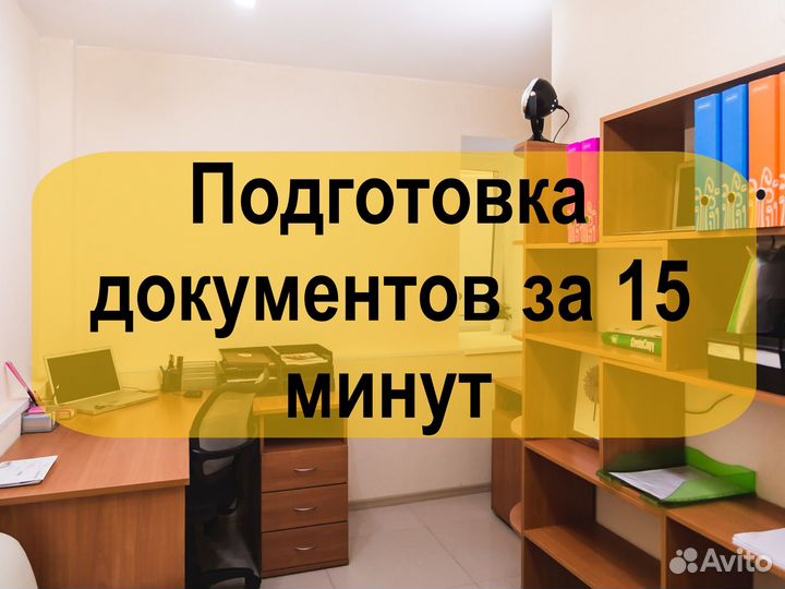 Юридический адрес от собственника для ооо