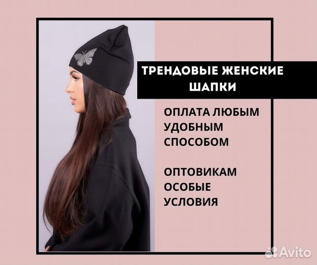 Шапка женская