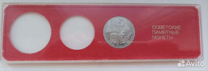 1 рубль 1987 год. proof