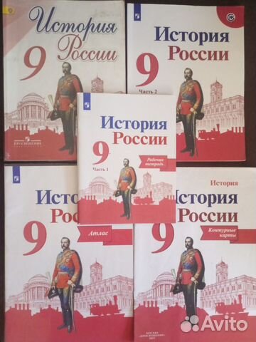 Продаю учебник История России (2 части) + атлас + КК... купить в Чите с ...