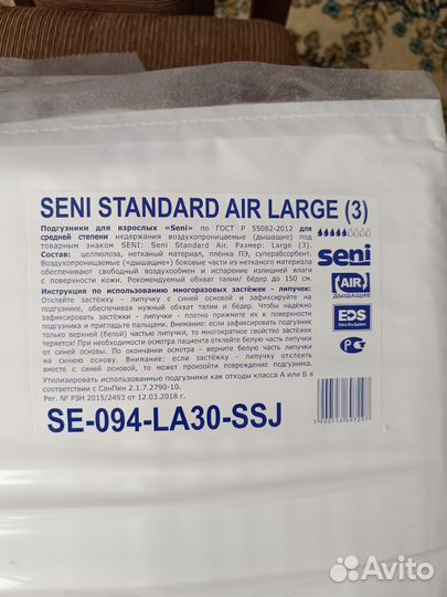 Памперсы для взрослых seni 3