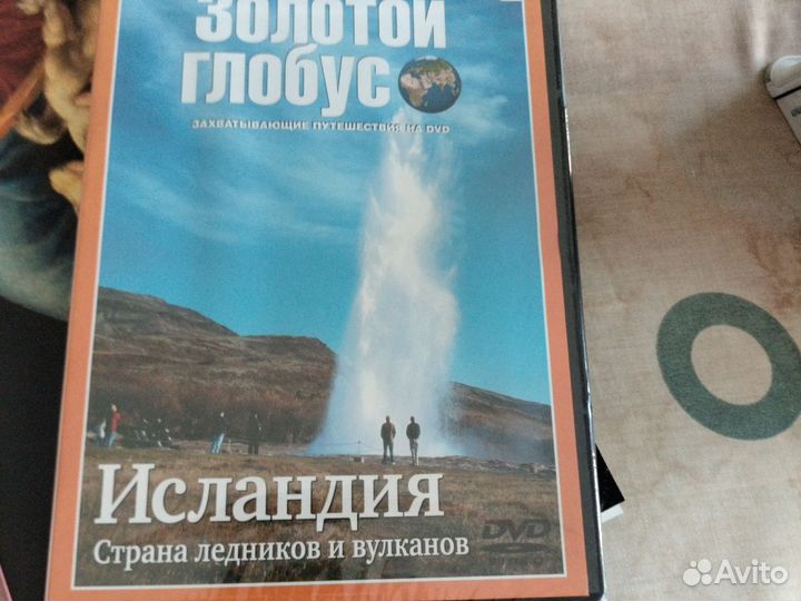 DVD диски : Рим,Исландия