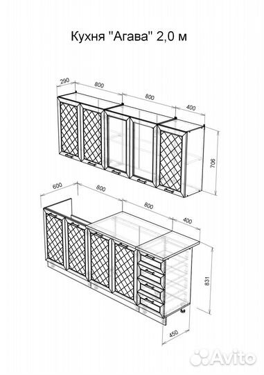 Кухня Агава белая/Антрацит 2 метра (новая)