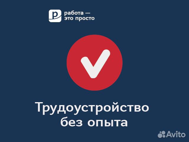 Грузчик. Работа. Подработка