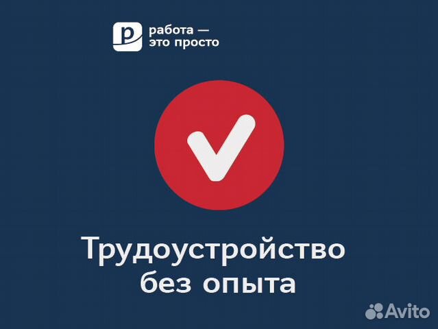 Грузчик. Работа. Подработка