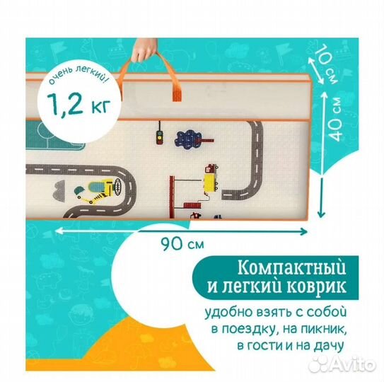 Складной детский коврик