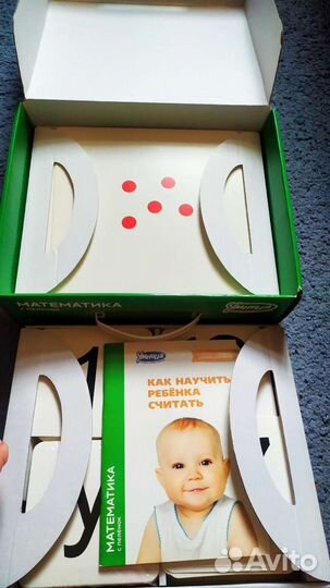 Математика с пелёнок