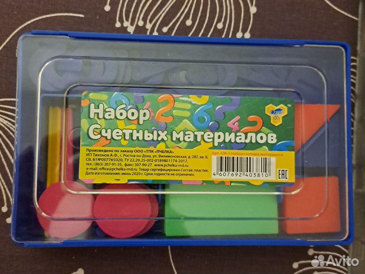 Набор счетных материалов