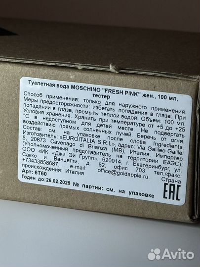 Moschino fresh pink couture