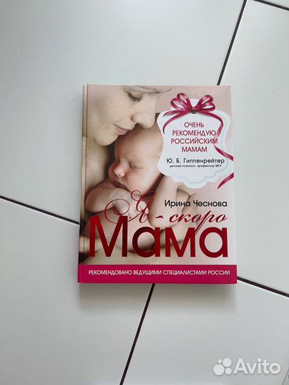 Книги про развитие малышей