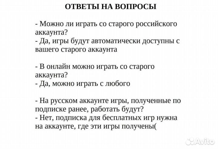 Подписка Playstation Plus