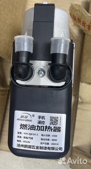 Предпусковой подогреватель YJH - Q6