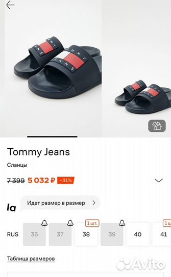 Tommy hilfiger шлепанцы 38,5-39