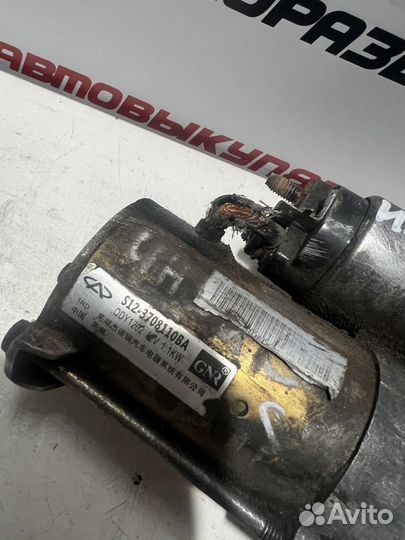 Стартер Chery Indis S18D 1.3 sqr473f 2012