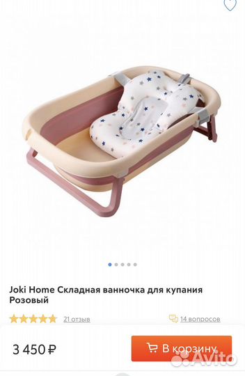 Детская ванночка для купания складная