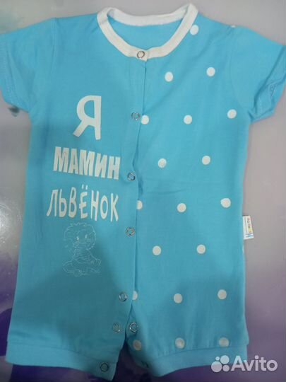 Боди и песочник