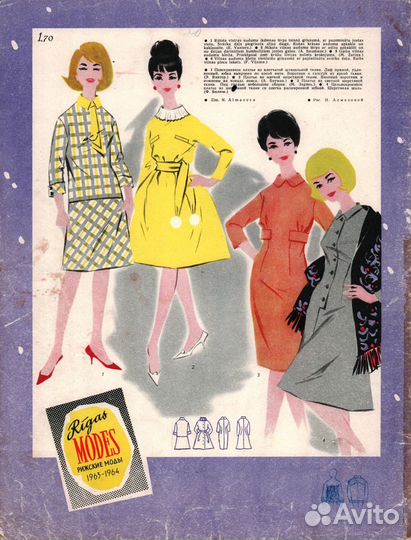 Ретро журналы Рижские моды и Banga с выкр1950-80-х