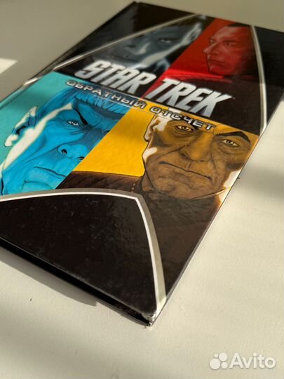 Комикс Star Trek: Обратный отчет