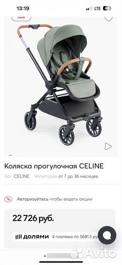 Коляска happy baby celine