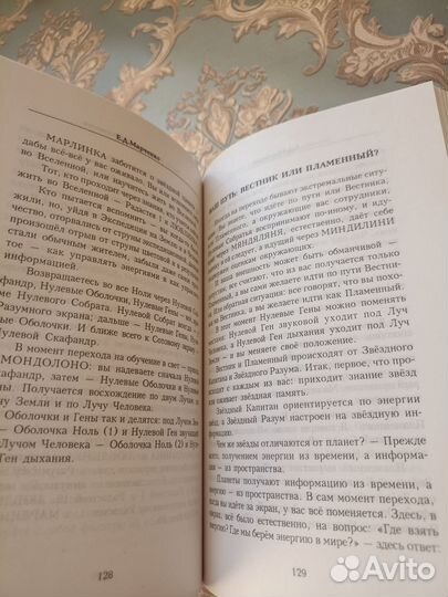 Радаст Страдастеи Адекватности 2001г