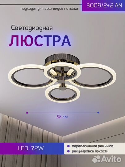 Люстра потолочная Элеганс светодиодная с пультом