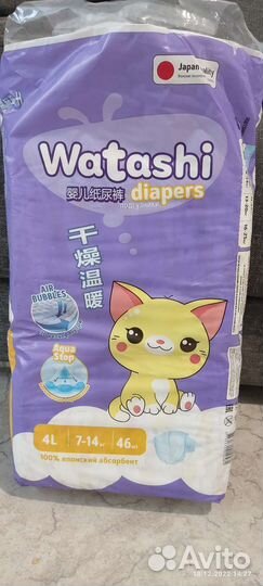 Памперсы подгузники для детей