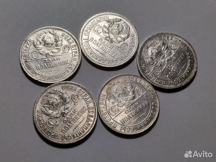 Полтинники 1924 года 5шт