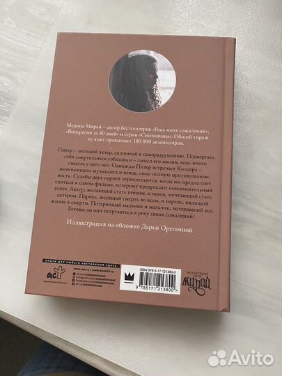 Медина Мирай 