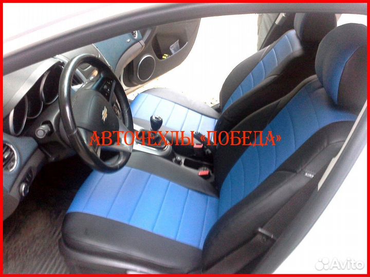 Чехлы Chevrolet Cobalt из экокожи чёрно-синие