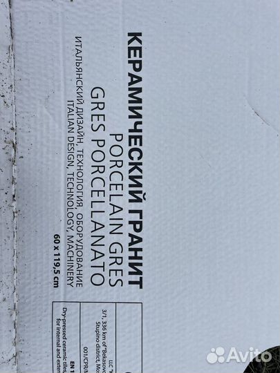 Керамогранит 1200х600 Kerama Marazzi