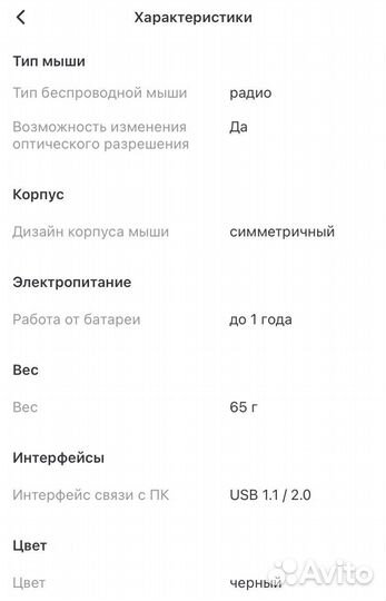 Беспроводная мышь sven